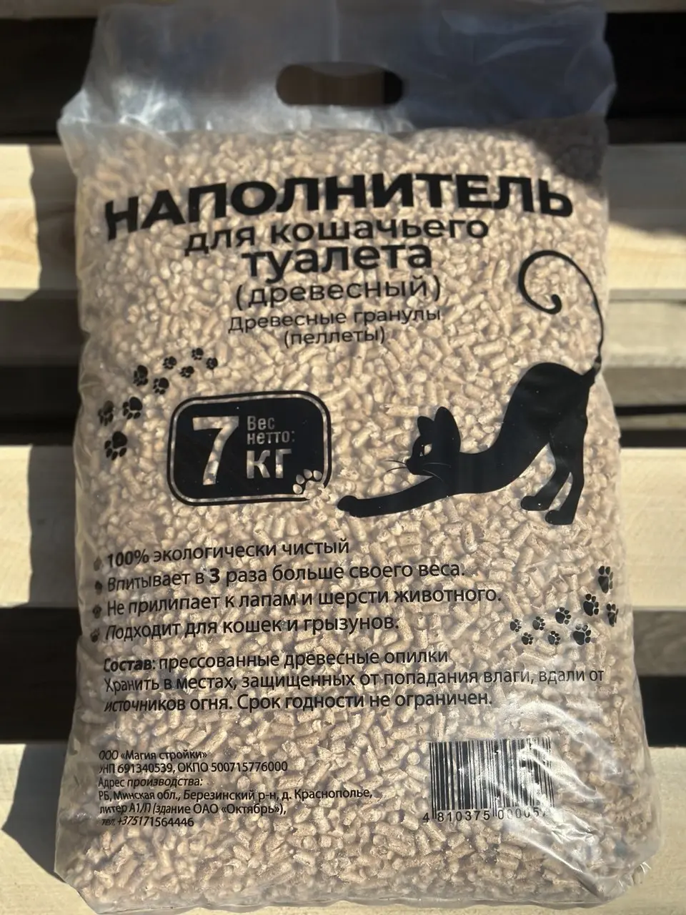 Наполнитель для кошачего туалета